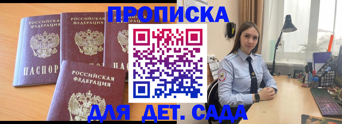 прописка паспорт в Балахне