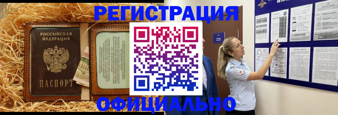 прописка для школы в Балахне