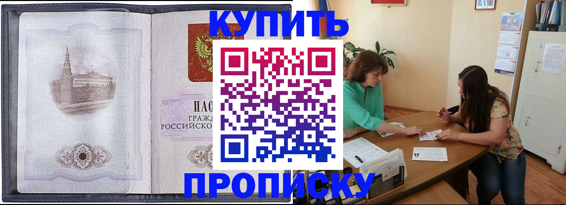 временная регистрация для школы в Балахне