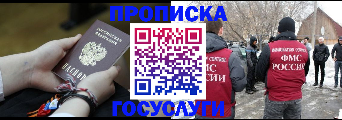 прописка иностранных граждан в Балахне