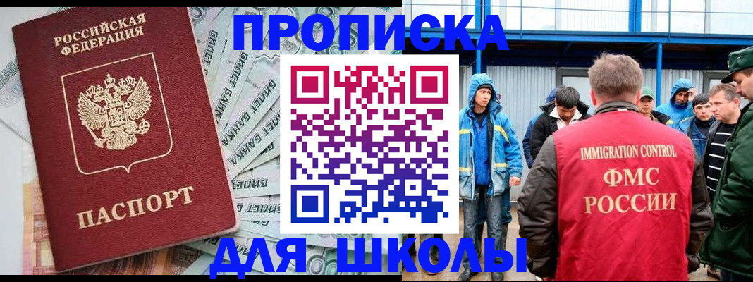 временная регистрация надежно в Балахне